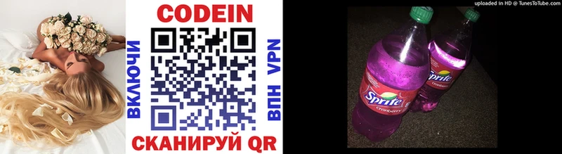 Кодеиновый сироп Lean Purple Drank  как найти   Ладушкин 
