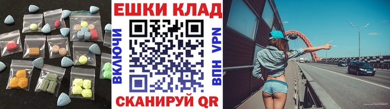 что такое   Ладушкин  ЭКСТАЗИ таблы 