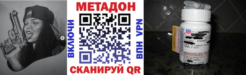 МЕТАДОН VHQ  Ладушкин 